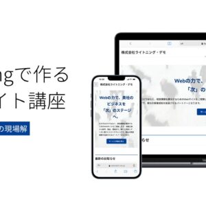 Lightning習得セット