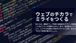 【Elementorテンプレート】Modern Tech - 信頼と革新のIT企業向けトップページデザイン