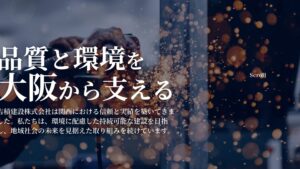 【Elementorテンプレート】Solid Works - 建設・工業・メーカー向け 堅実なトップページデザイン